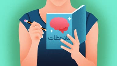 خسارتنا فادحة بابتعادنا عن الكتابة اليدوية ✍️